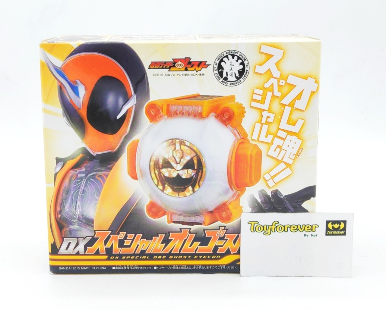 อายค่อน ตัวพิเศษ Dx Special Ore Ghost Eyecon มือ1