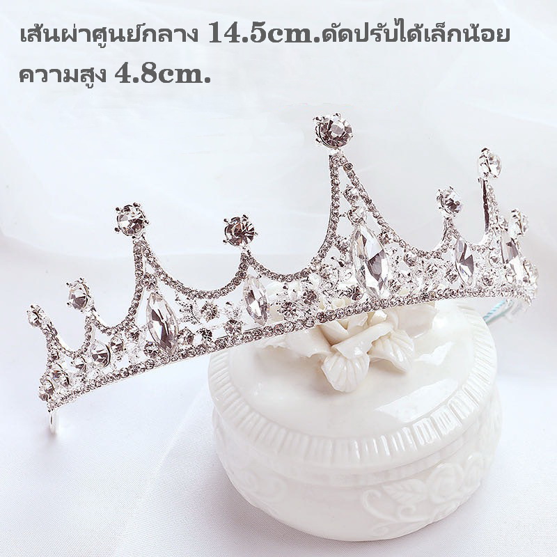 As2324- พร้อมส่งจากไทย มงกุฎเพชรประดับ แวววาว สวยหรูดูแพงเหมือนแบบ เด็กโต-ผู้ใหญ่ เส้นผ่าศูนย์กลาง 14.5cm.ดัดปรับขนาดได้เล็กน้อย
