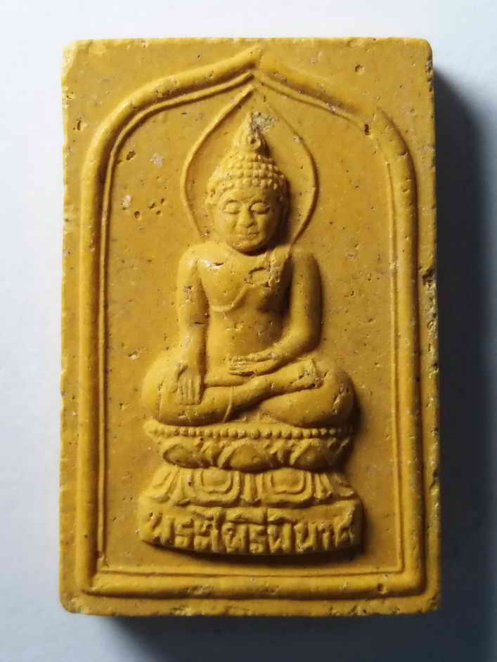 รหัสสินค้า พระเนื้อดิน เนื้อผง เนื้อว่าน 343 พระไพรีพินาศ สมเด็จพระสังฆราชวัดบวรนิเวศวิหารสร้าง