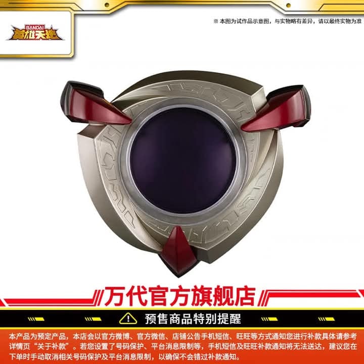 Dx Alterling Agito belt เข็มขัด อากิโตะ