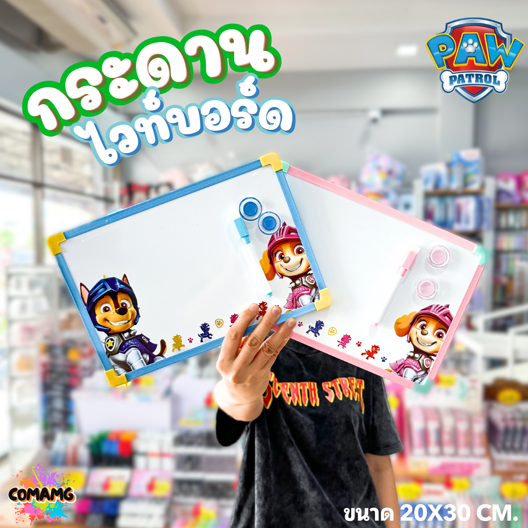 กระดานไวท์บอร์ดแม่เหล็ก พร้อมอุปกรณ์ ขนาด20*30ซม กระดานหัดเขียน สำหรับเด็ก อีกด้านเป็นศัพย์ภาษาอังกฤษ PAW PATROL พร้อมส่ง