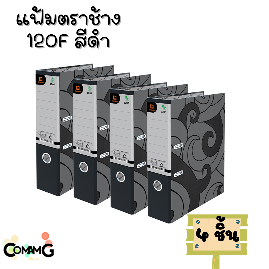 แฟ้มตราช้าง 120F สันกว้าง3นิ้ว Elephant No.120F แบบ 2ห่วง มีหลายสีให้เลือก ออกใบกำกับได้
