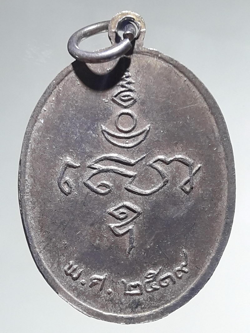 รหัสสินค้า เทพจีน - เทพฮินดู 131 เหรียญกะไหล่นิกเกิล พระพิฆเณศวร เทพเจ้าแห่งความสำเร็จ ที่ระลึกในงานไหว้ครู ปี 2519