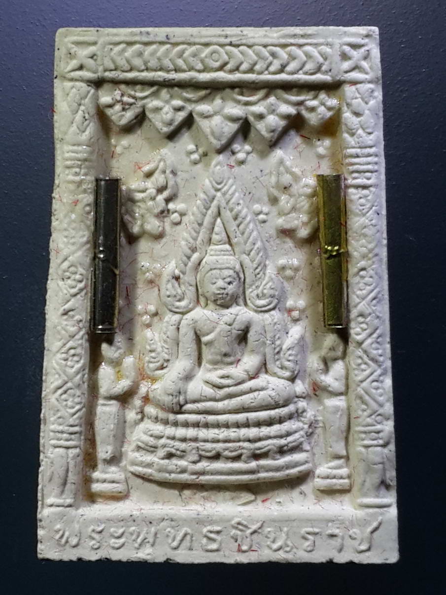 รหัสสินค้า พระมีกล่อง 264 พระพุทธชินราชเนื้อผง ติดตะกรุด หลังอกเลา วัดพระศรีรัตนมหาธาตุ จังหวัดพิษณุโลก