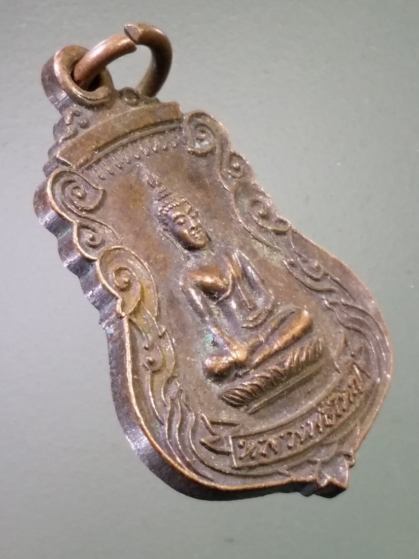 รหัสสินค้า เหรียญพระพุทธ 4059 เหรียญหลวงพ่อใหญ่ วัดหนองกก ตำบลบ้านถ่อน อำเภอท่าบ่อ จังหวัดหนองคาย สร้างปี 2546 พระรายการนี้ให้เช่าบูชาแล้ว