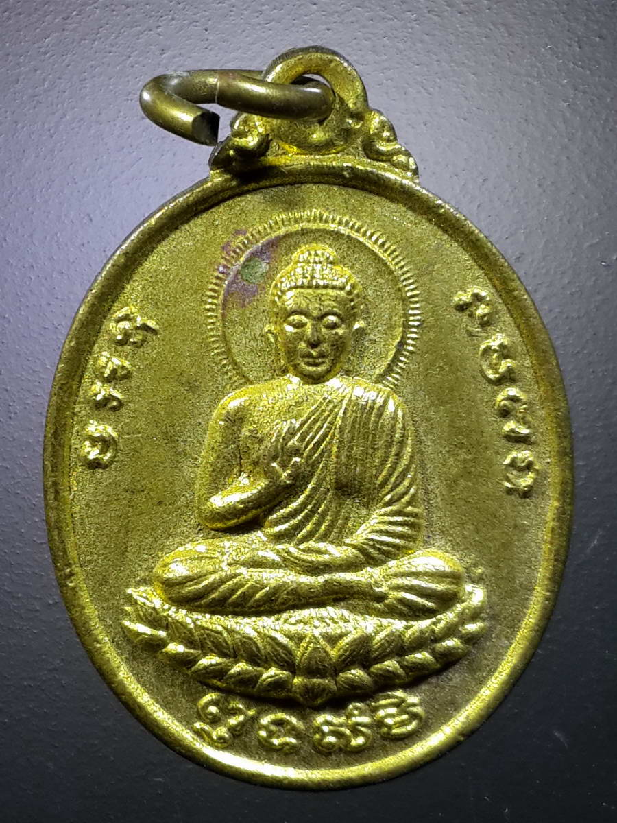 รหัสสินค้า เหรียญพระพุทธ 2567 เหรียญพระพุทธปางประทานพรฐานบัวประกายรัศมี เนื้อทองสตางค์ วัดคลอง 31 ตำบลบ้านพริก อำเภอบ้านนา จังหวัดนครนายก สร้างปี 2548 ที่ระลึกในงานสร้างพระอุโบสถ พระรายการนี้ให้เช่าบูชาแล้ว