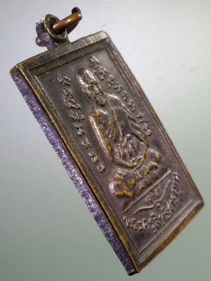 รหัสสินค้า เหรียญคณาจารย์ 7193 เหรียญหลวงพ่อจาด พระครูสิทธิสารคุณ วัดบางกระเบา จังหวัดปราจีนบุรี ไม่ทราบปีที่สร้าง