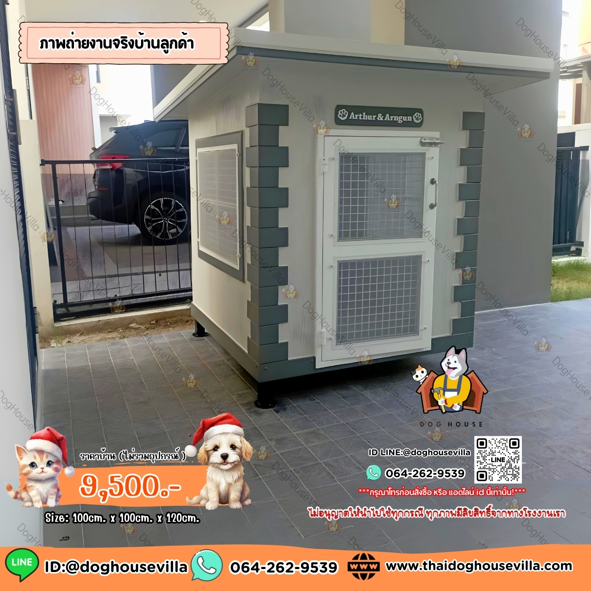 Dog Houe Villa บ้านหมา บ้านสุนัข บ้านแมว บ้านสัตว์เลี้ยง