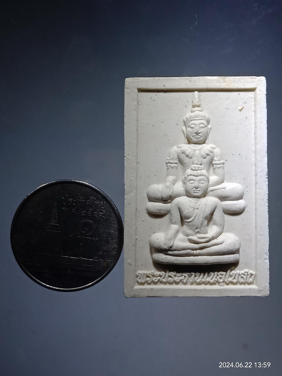 รหัสสินค้า พระเนื้อดิน เนื้อผง เนื้อว่าน 132 พระประธานอุโบสถ เนื้อผง วัดเขายายพริ้ง อำเภอแกลง จังหวัดระยอง