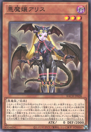BACH-JP028 Alice, Lady of Lament