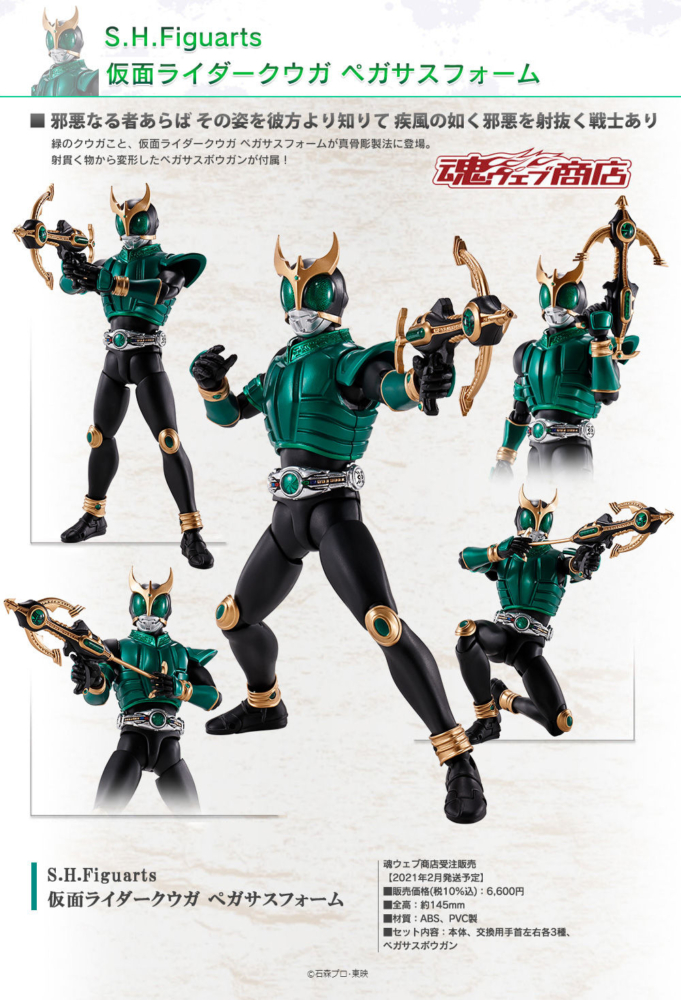 เปิดรับPreorder มัดจำ 400 บาท p-bandai S.H.Figuarts Mask Rider Kuuga Pegasus Form โมเดลสำเร็จ