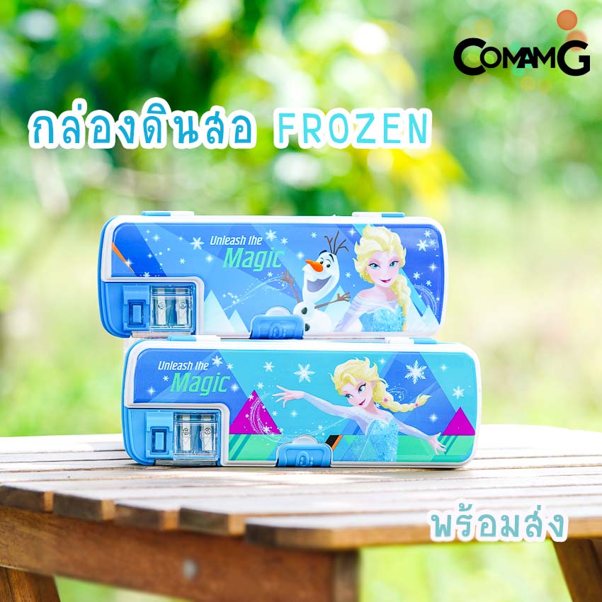 กล่องดินสอเอลซ่า กล่องดินสอเปิด2ด้าน กล่องดินสอโฟรเซ่นFrozen