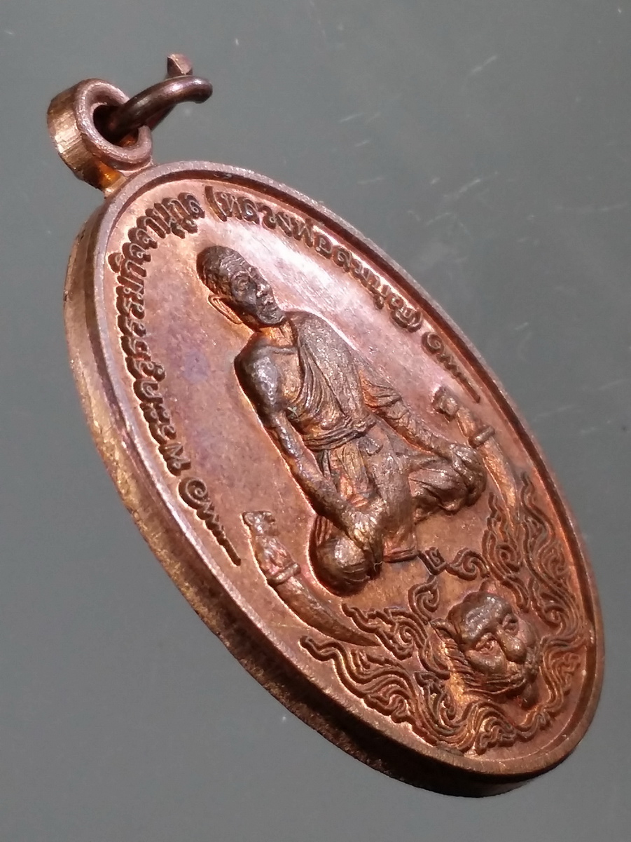 รหัสสินค้า พระมีกล่อง 464 เหรียญหลวงพ่อสมบุญ พระครูธรรมกิจจานุกูล วัดจั่นเสือ ตำบลหรเทพ อำเภอบ้านหมอ จังหวัดสระบุรี