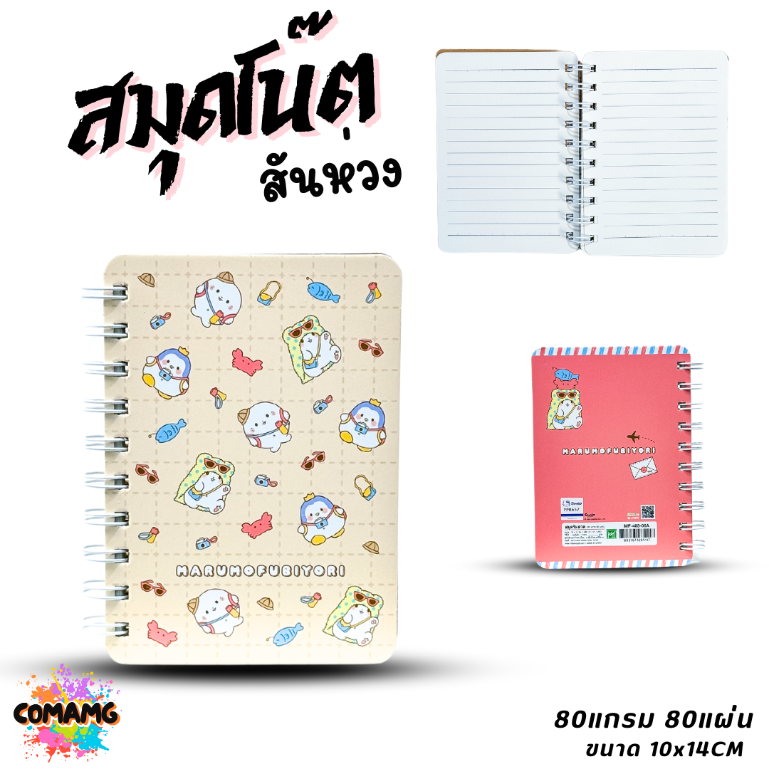 สมุดโน้ต สมุดริมลวด ปกกระดาษ กระดาษ 80แกรม 80แผ่น ขนาด 10x14CM. พร้อมส่ง