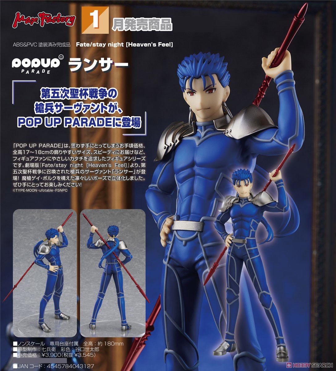 <Preorderถึง 22/10/2021>เปิดรับPreorder มัดจำ 200 บาท Pop Up Parade Lancer (PVC Figure)