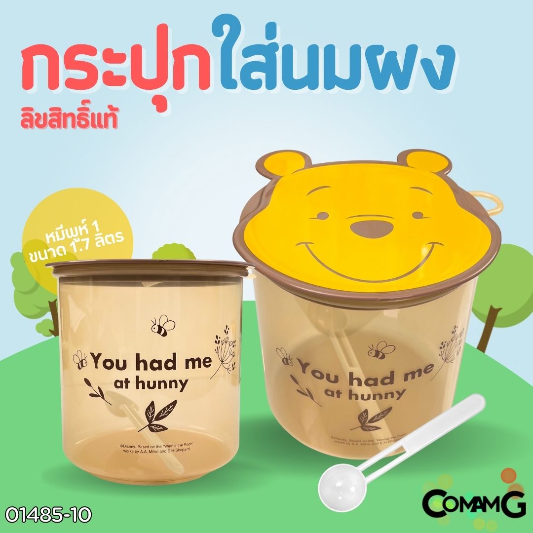 กระปุกใส่นมผง ใส่ของแห้ง กระปุกสูญญากาศลายหมีพูห์/โดราเอมอน