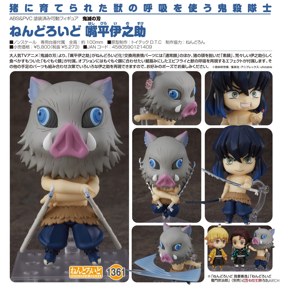 <Preorderถึงวันที่ 10/10/2025 > เปิดรับPreorder #มัดจำ 400 บาท Nendoroid Inosuke Hashibira (PVC Figure)