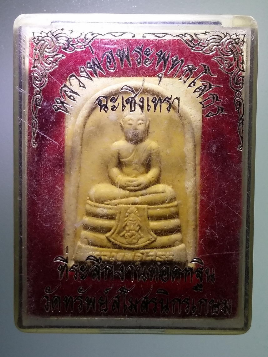 รหัสสินค้า พระมีกล่อง 1622 หลวงพ่อพระพุทธโสธร ฉะเชิงเทรา ที่ระลึกในงานทอดกฐิน วัดทรัพย์สโมสรนิกรเกษม