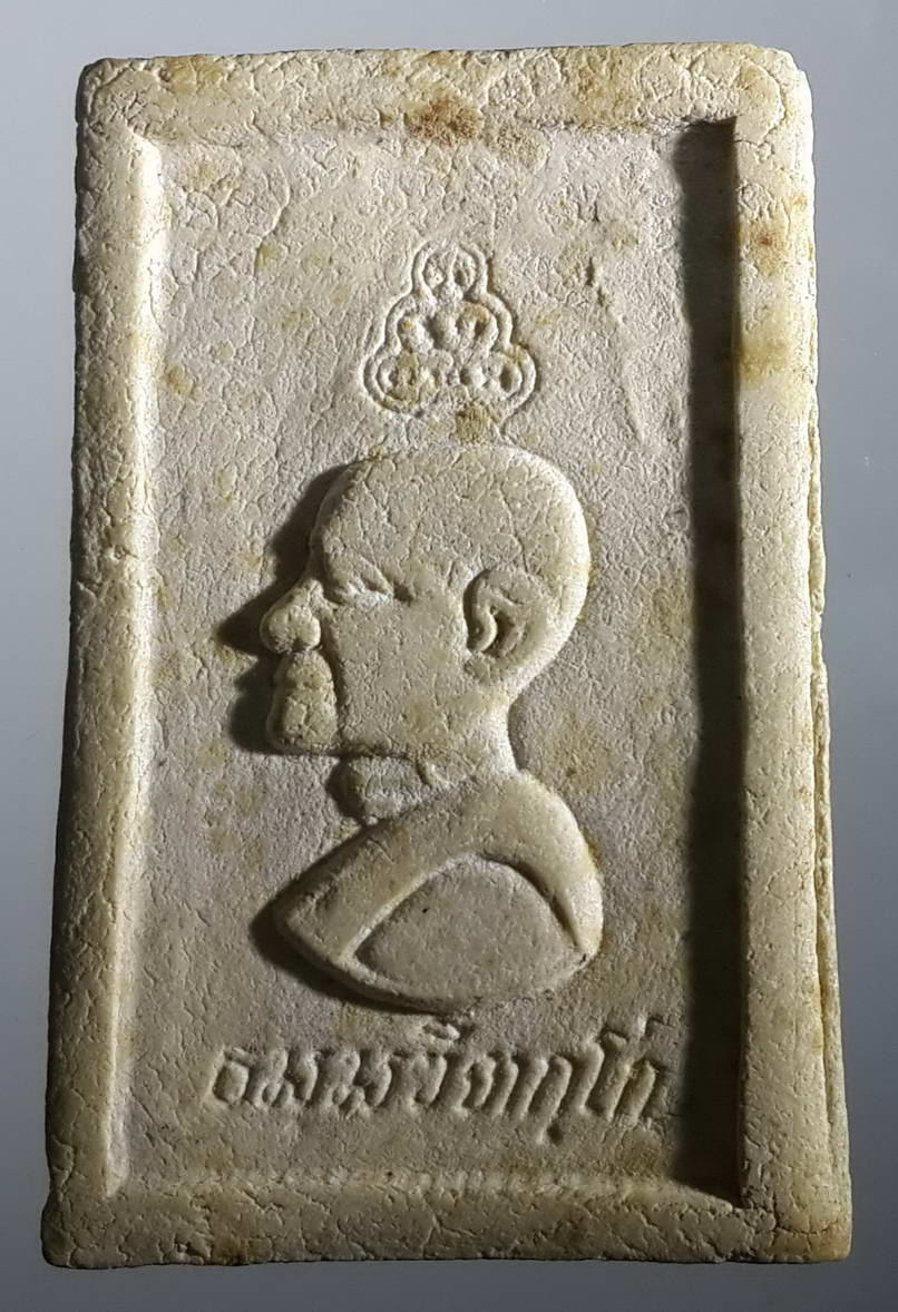 รหัสสินค้า พระสมเด็จ วัดต่างๆ 403 พระสมเด็จเนื้อผง หลังรูปเหมือน ท่านเจ้าคุณนร วัดเทพศิรินทราวาส กรุงเทพฯ ไม่ทราบปีที่สร้าง พระรายการนี้ให้เช่าบูชาแล้ว