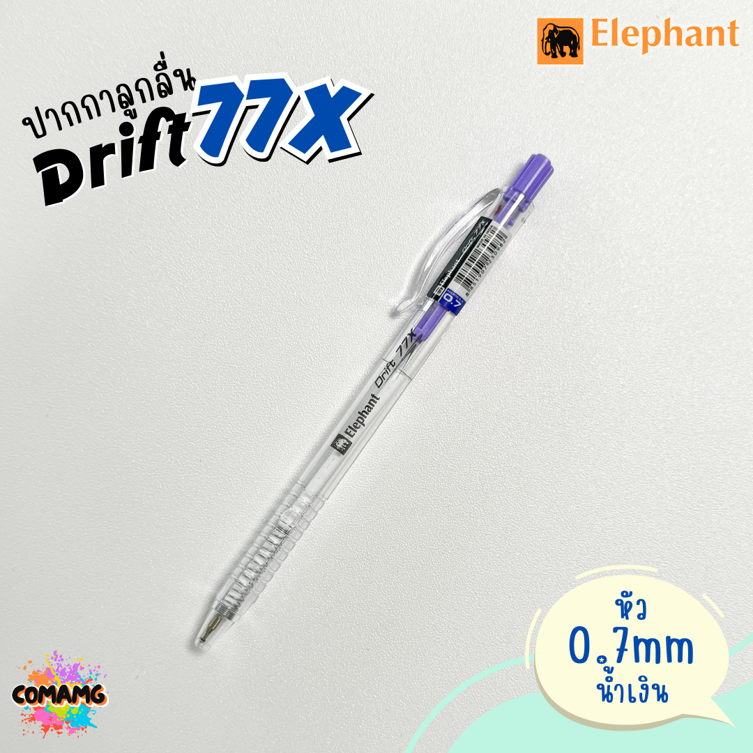 Elephant ปากกาลูกลื่น รุ่น Drift77X หัว0.7mm หมึกน้ำเงิน คละสี1ด้าม ตราช้าง