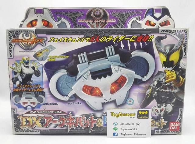 เข็มขัดอาร์คเรย์ คิบะ Dx Arc & Rey Kiva Set กล่องมีรอยขาด