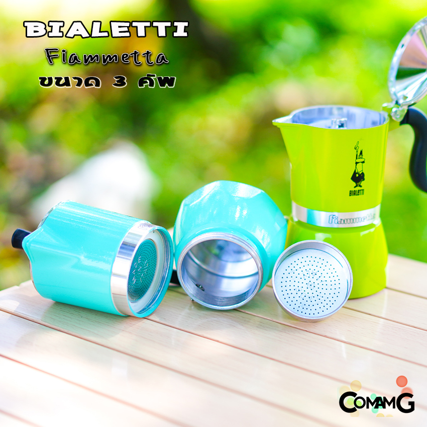 Bialetti หม้อต้มกาแฟ Moka Pot รุ่น Fiammetta ขนาด3Cup ของแท้100% มีสินค้าพร้อมส่ง