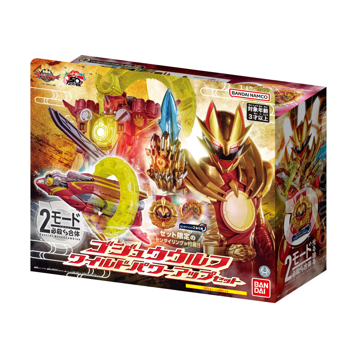 Gozyuger DX Orca Booster 5050