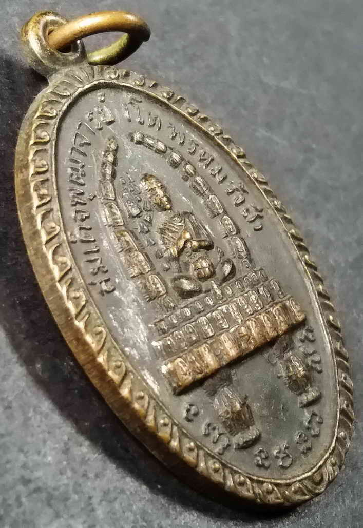 รหัสสินค้าลพบุรี 017 เหรียญสมเด็จพระพุฒาจารย์โต พรหมรังษี หลังพระพุทธบาท วัดเขาวงพระจันทร์ จังหวัดลพบุรี สร้างปี 2523