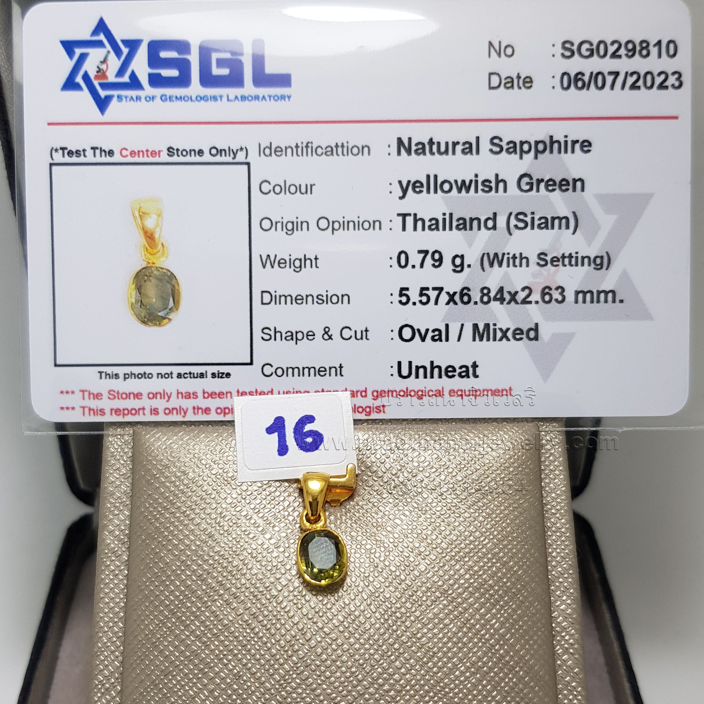 จี้เขียวส่อง