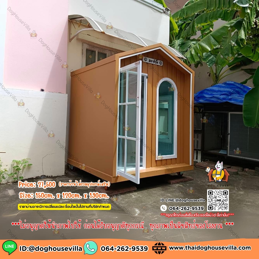 DogHouseVilla บ้านสุนัข บ้านหมา บ้านแมว รองรับการติดแอร์
