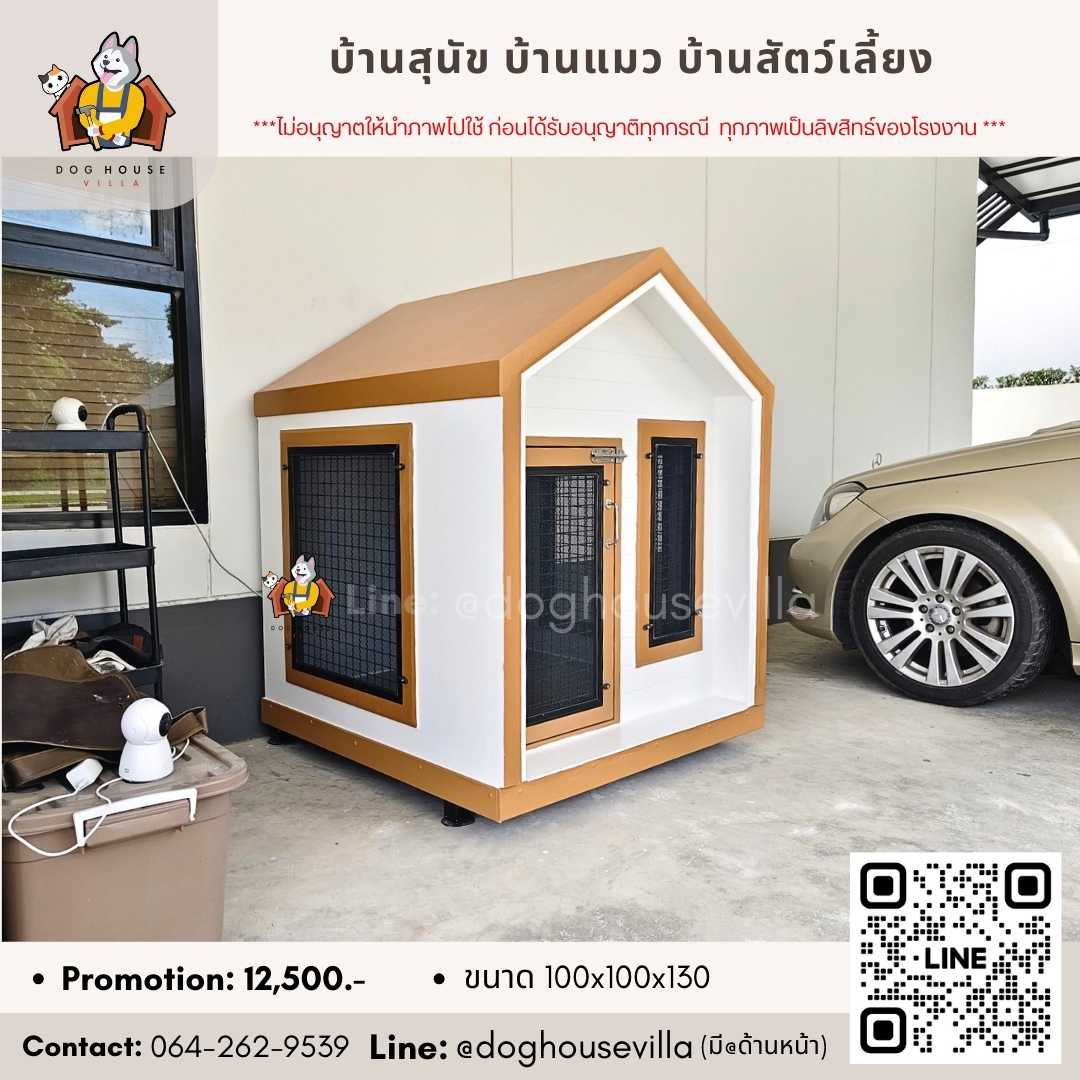 DogHouseVilla บ้านสุนัข บ้านหมา บ้านแมว พร้อมส่ง