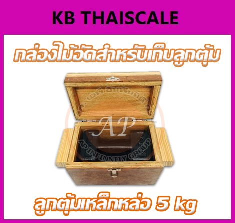 กล่องไม้อัดสำหรับใส่ตุ้มน้ำหนักเหล็กหล่อพิกัด 5kg กล่องใส่ตุ้มน้ำหนักเหล็กหล่อ กล่องเก็บตุ้มน้ำหนัก (กล่องอย่างเดียว ไม่รวมลูกตุ้ม)
