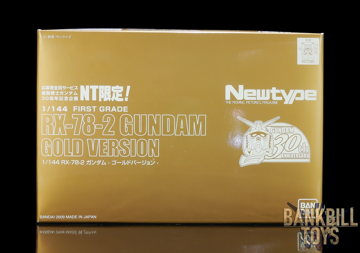 กันดั้ม Bandai Gunpla Newtype Magazine May 2009 Issue Limited FG 1/144 RX-78-2 Gundam - Gold Version -