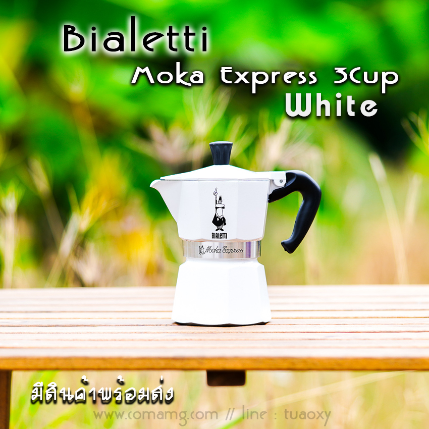 Bialetti หม้อต้มกาแฟ Moka Pot 3 Cup รุ่นพิเศษ Marocco Mint Black Red และ White ของแท้100%