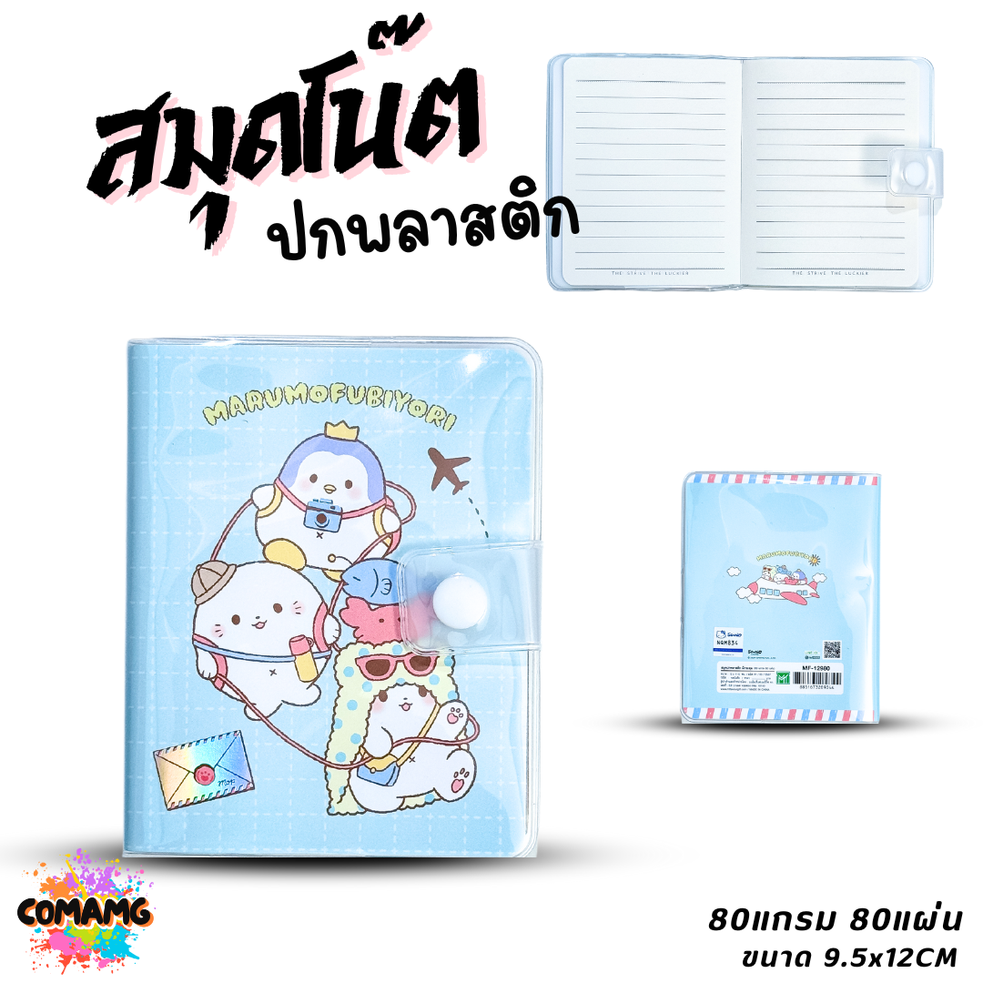 สมุดโน๊ตปกพลาสติกใส ลายการ์ตูน กันน้ำ กระดาษ 80แกรม 80แผ่น ขนาด 9.5x12CM. พร้อมส่ง