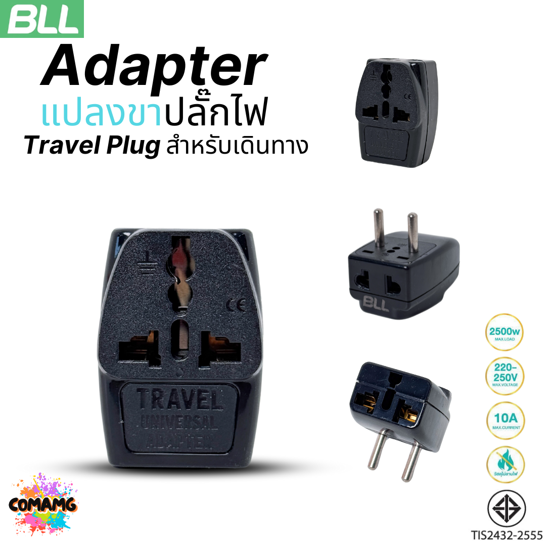 BLL อะแดปเตอร์แปลงขาปลั๊กไฟ Adapter Travel แปลง3ขาเป็น2ขา รับประกัน 1ปี