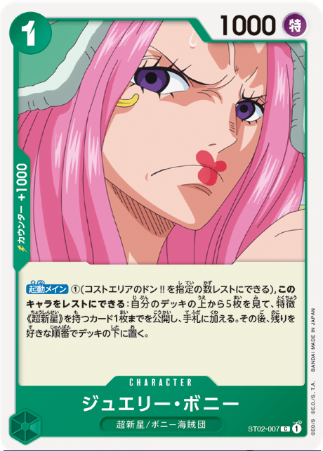 ST02-007 Jewelry Bonny