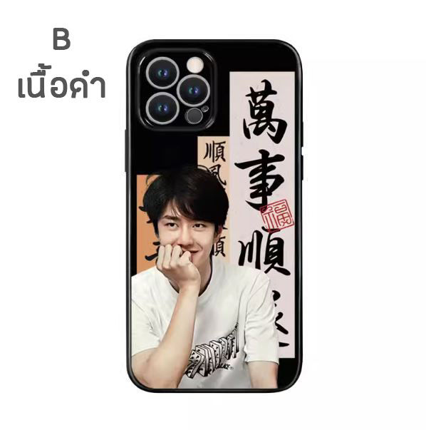 เคสโทรศัพท์ เคสไอโฟน หวังอี้ป๋อ WangYibo