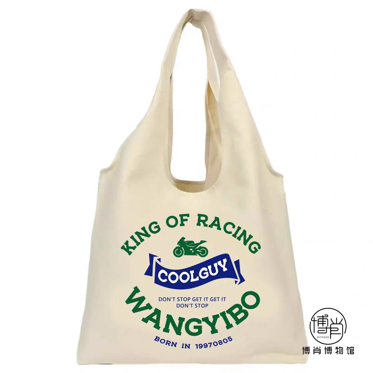 กระเป๋าผ้าสะพายข้าง หวังอี้ป๋อ WangYibo 85 KING OF RACING