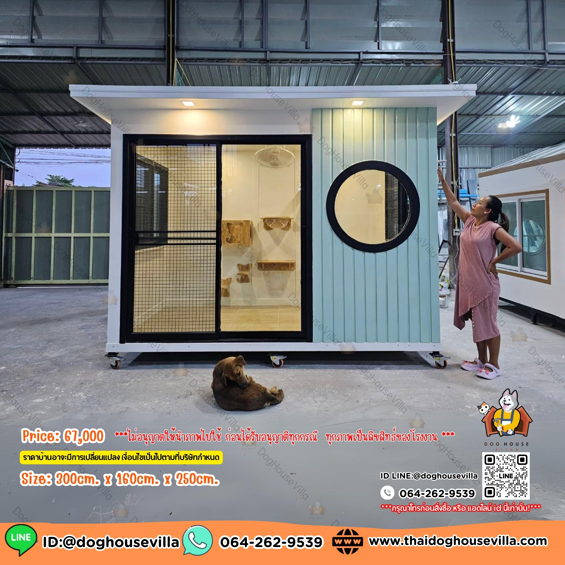 DogHouseVilla บ้านสุนัข บ้านหมา บ้านแมว รองรับการติดแอร์ มีสีให้เลือก