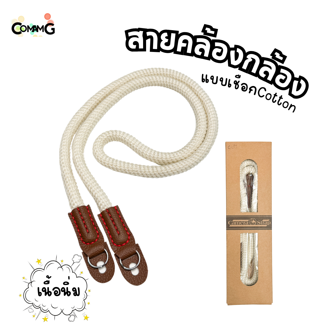 สายคล้องกล้องเชือก แบบคล้องคอ สายนิ่ม Cotton ปลายห่วง ยาว 100CM