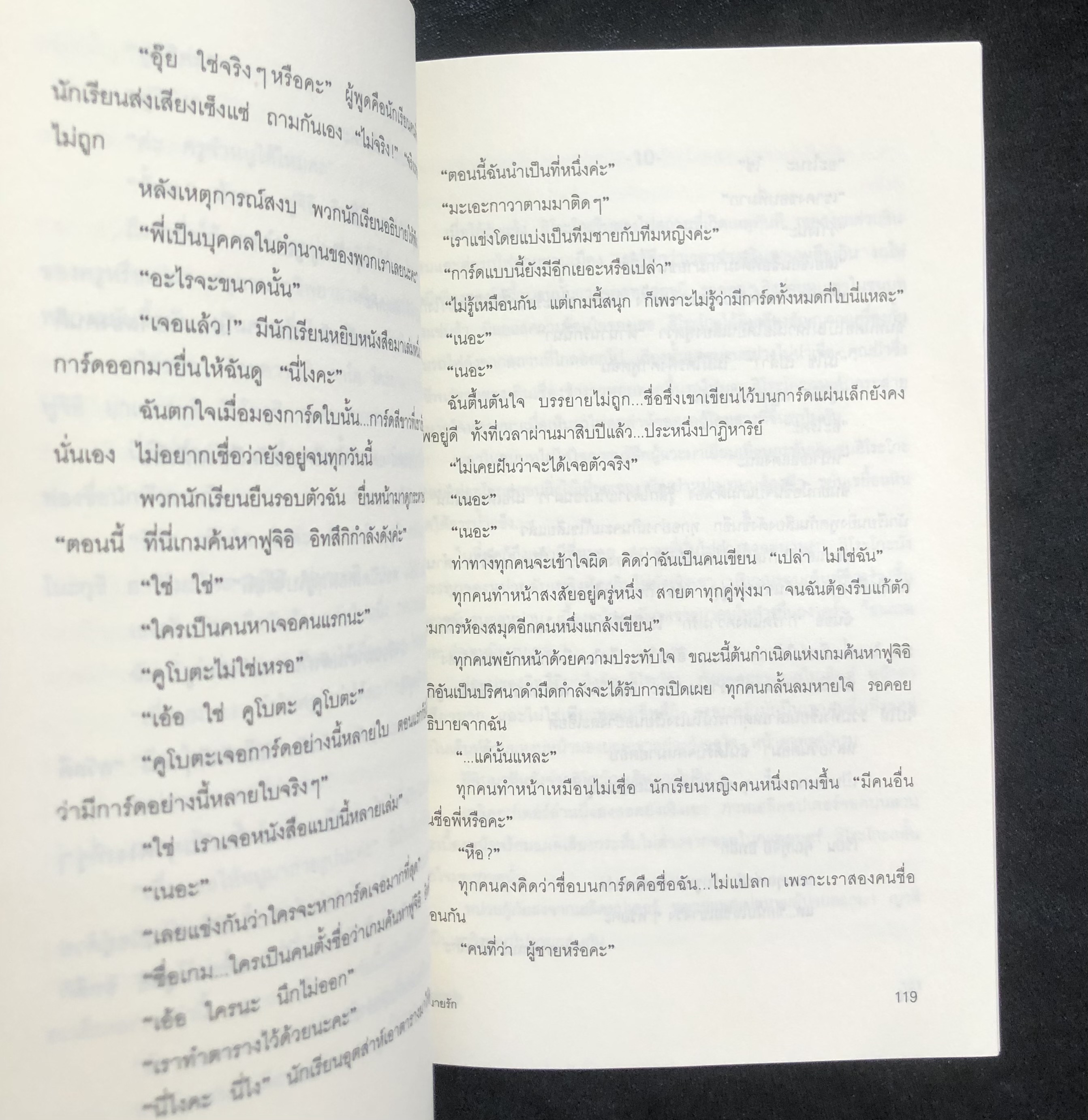 จดหมายรัก Love Letter / ชุนจิ อิวาอิ