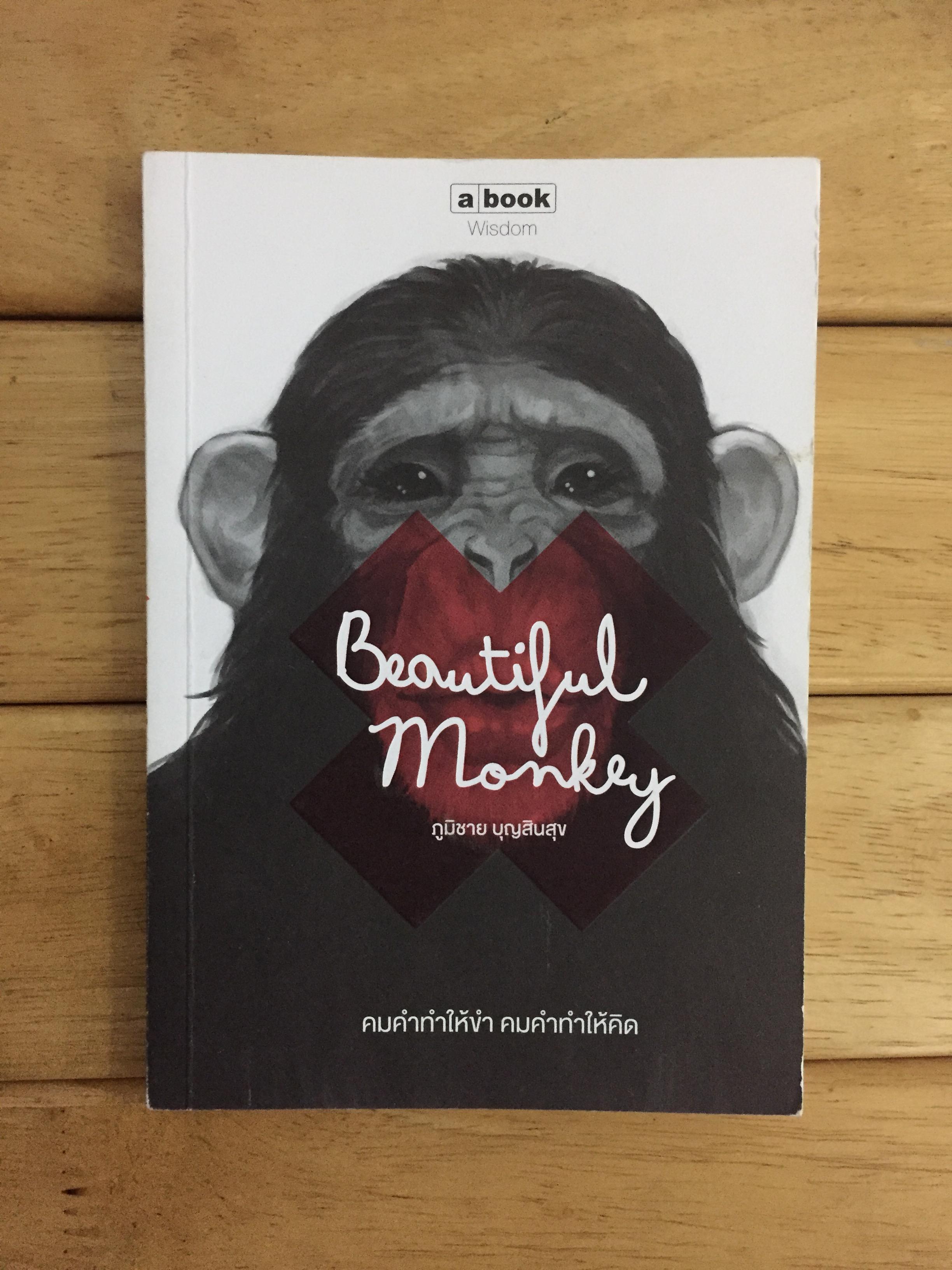 Beautiful Monkey