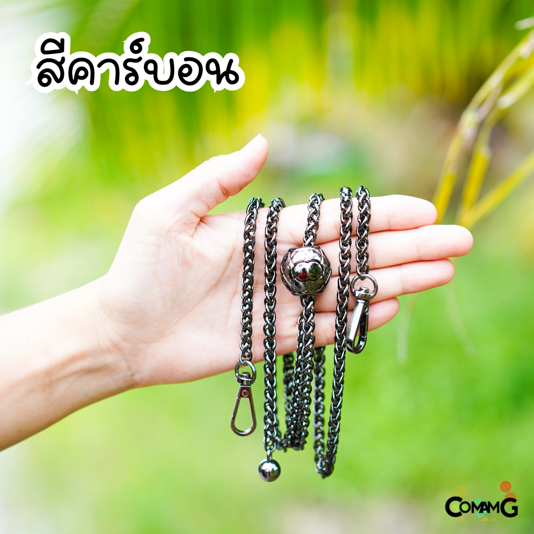 สายกระเป๋าปรับความยาวได้ รุ่นโซ่ถักกลม มี4สีให้เลือก สินค้าพร้อมส่งในไทย