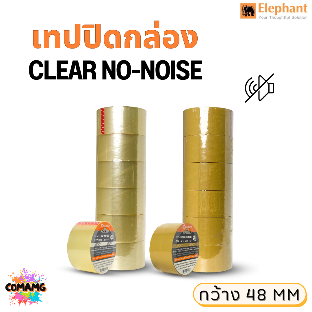 (1แถว 6ม้วน) ตราช้าง เทปปิดกล่องไร้เสียง ไม่มีเสียงเวลารูดใช้งาน ยาว 45หลา กว้าง 48มม ออกบิลได้