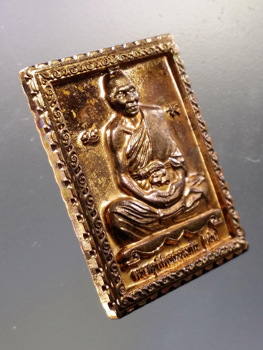 Antig Pim 011 เหรียญหลวงพ่อหวั่น วัดคลองคูณ จังหวัดพิจิตร หลังพระพรหม ที่ระลึกในงานฉลองอายุครบ 80 ปี สร้างปี 2557 ตอกโค๊ต