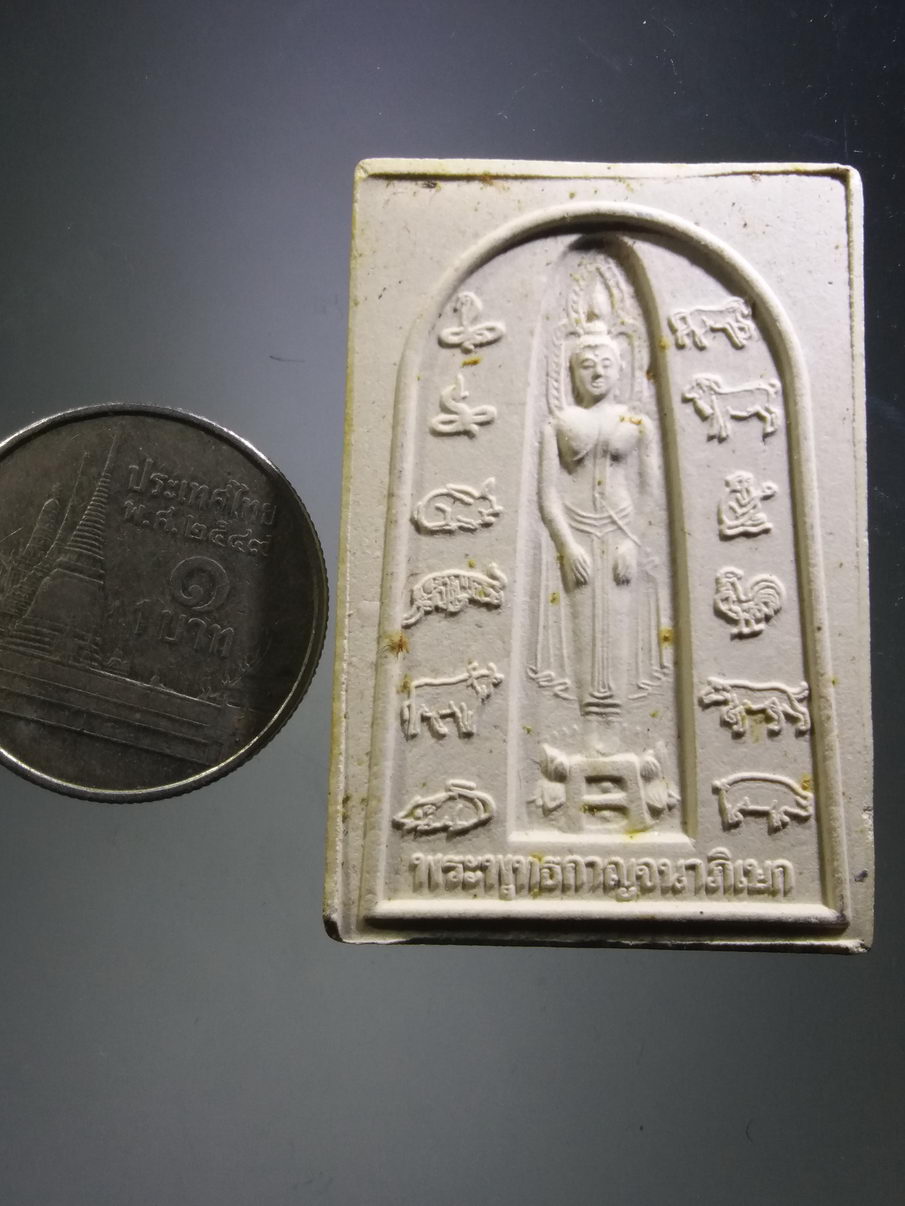 รหัสสินค้า พระมีกล่อง 3908 พระพุทธเอกนพรัตน์ - พระพุทธกาญจนาภิเษก วัดป่าศิริวัฒนวิสุทธิ์ อำเภอท่าตะโก จังหวัดนครสวรรค์