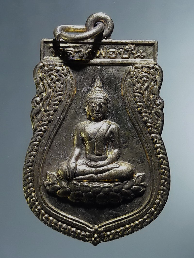 Antig FB 12916 เหรียญเสมาเนื้อทองฝาบาตรหลวงพ่อปั้น วัดฆะมัง จังหวัดนครสวรรค์ สร้างปี 2558