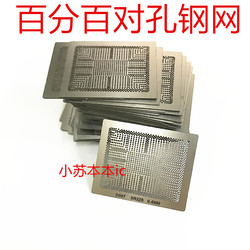 เพลทพอดีตัวชิป N3350 SR2Z7 SR2YB N3450 SR2Z6 N4200 SR2Z5