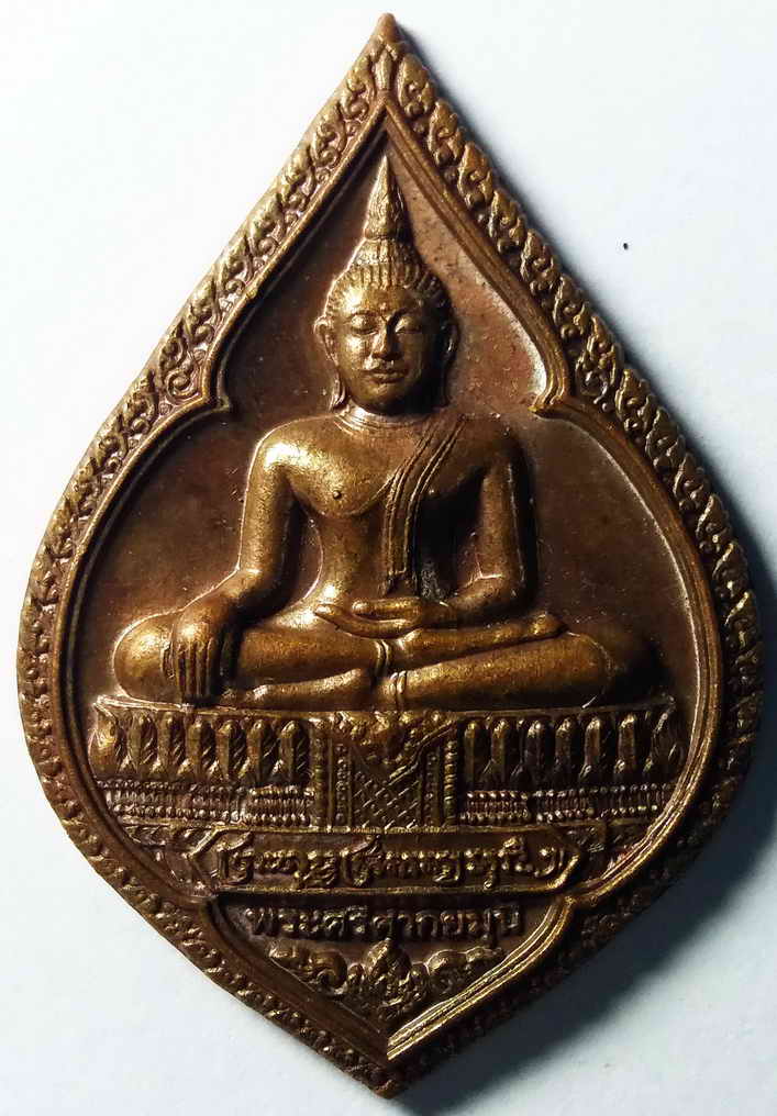 รหัสสินค้า กรุงเทพ 047 เหรียญพระศรีศากยมุนี วัดสุทัศน์เทพวราราม ที่ระลึกงานสมโภชพระอารามหลวง 200 ปีสร้างปี 2550 ตอกโค๊ต พระรายการนี้ให้เช่าบูชาแล้ว